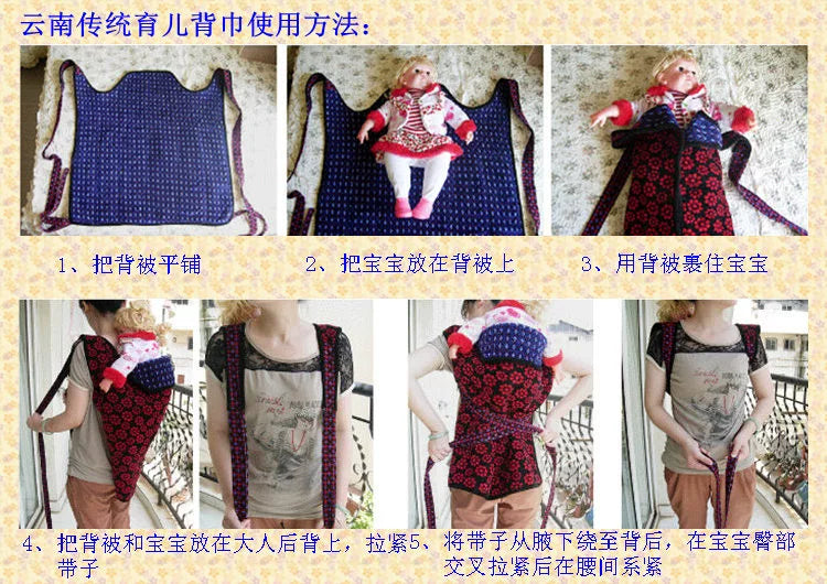 Yunnan Sichuan Old-Fashioned Kids Baby Straps